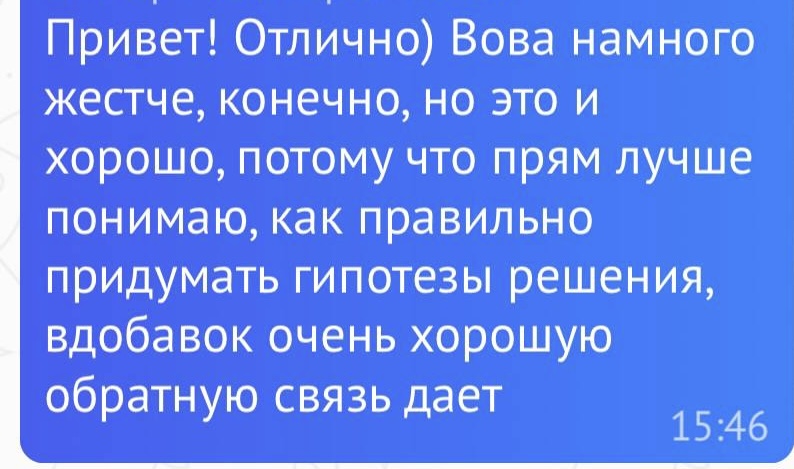 Отзыв о разборе гипотез и качественной обратной связи